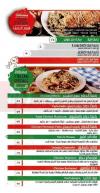 Villa Pizza menu Egypt